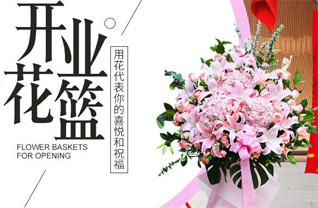 山东济宁任城区阜桥街道小闸口社区花篮配送